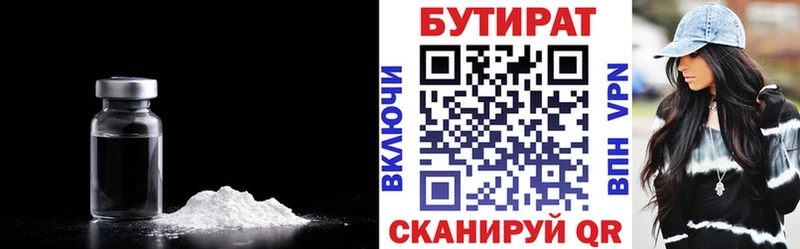 Купить  Пролетарск  Бутират буратино 
