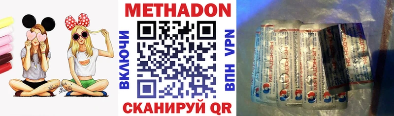 Метадон methadone  Купить где  Пролетарск 