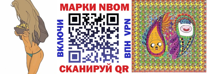 Марки NBOMe 1,5мг  Купить  Пролетарск 